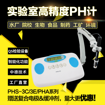 HS-3C型pH酸度計(jì) 實(shí)驗(yàn)室HS-3C型pH酸度計(jì)