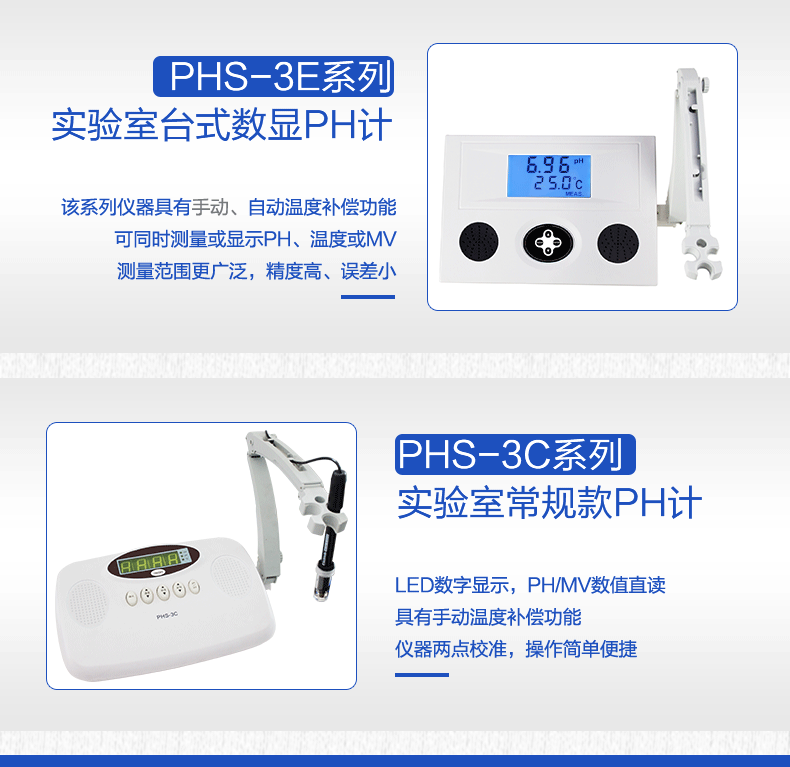 酸度計詳情頁_05