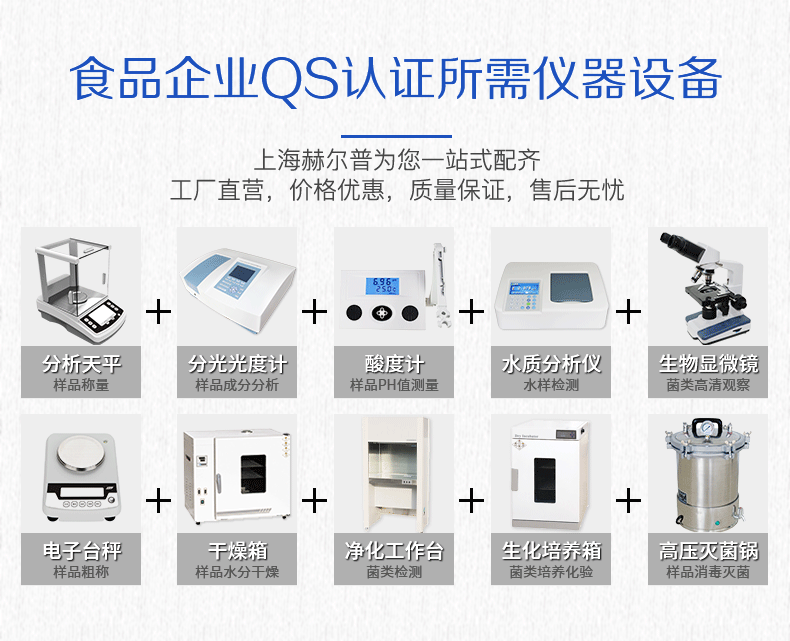 酸度計詳情頁_11