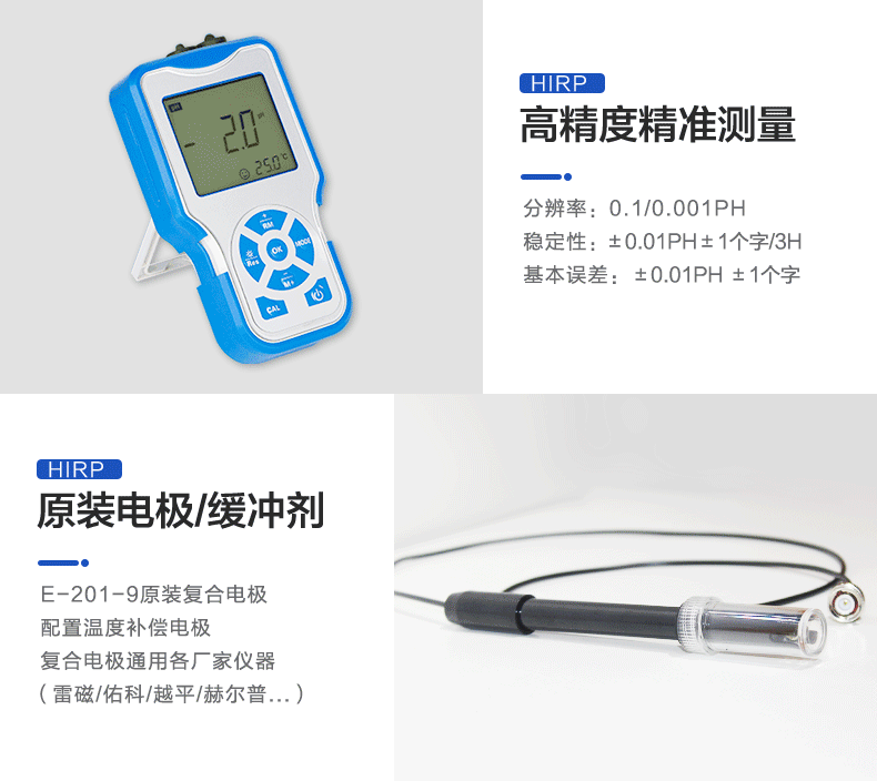 酸度計(jì)詳情頁_08