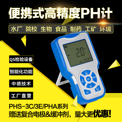 便攜式ph酸度計(jì)PB611 高精度便攜式ph酸度計(jì)PB611