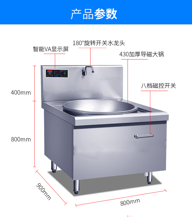 電磁大鍋灶_03