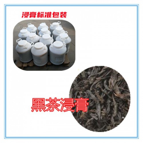 黑茶提取物 黑茶浸膏  黑茶粉 黑茶破壁粉