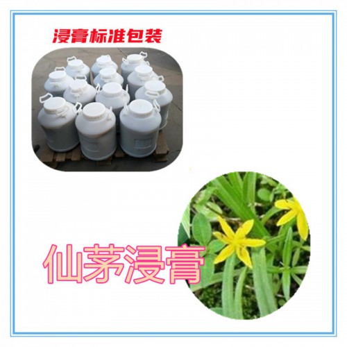 仙茅提取物  仙茅粉 仙茅浸膏  仙茅提取液