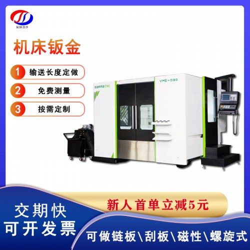 機床鈑金 精密機床鈑金 機床鈑金件