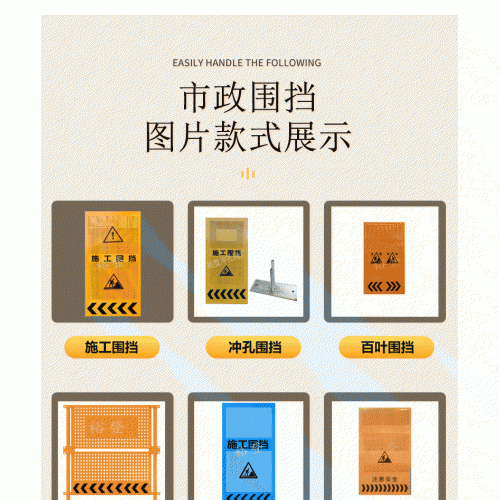 施工圍擋廠 市政施工圍擋批發(fā) 道路施工圍擋