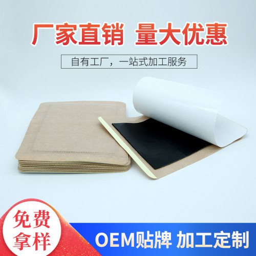 手工膏藥貼代加工 膏藥生產(chǎn)廠 oem代加工