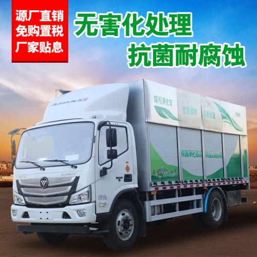 干濕分離吸污凈化車(chē) 環(huán)保吸污凈化處理車(chē)