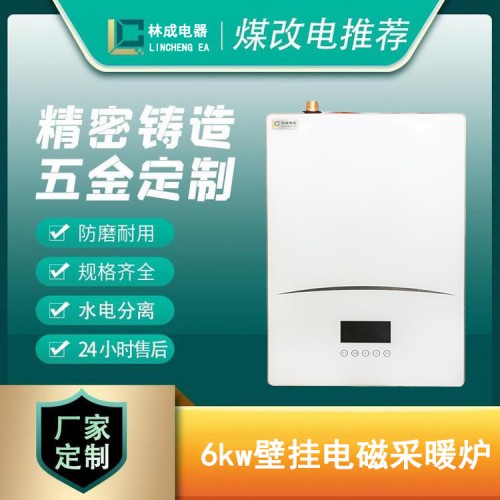 6kw壁掛電磁采暖爐 壁掛電磁采暖爐廠家