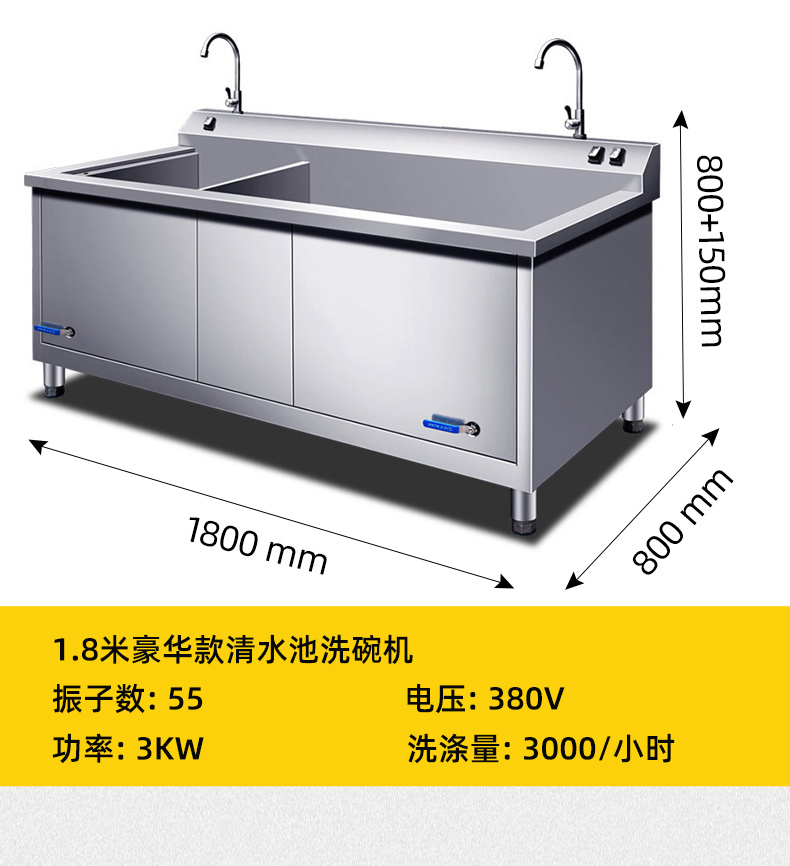 超聲波洗碗機(jī)_18