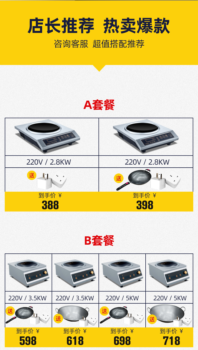 電磁爐凹面-改_05