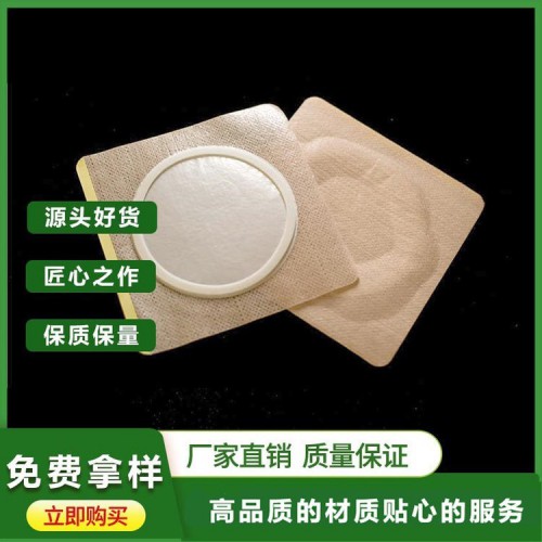 橢圓形大膏藥布 膏藥貼 黑膏藥布 加圈加膜15*20