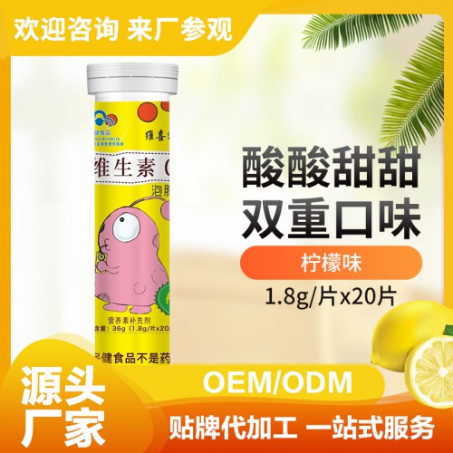 水果味泡騰片代加工 口味可定制 維C泡騰片oem貼牌