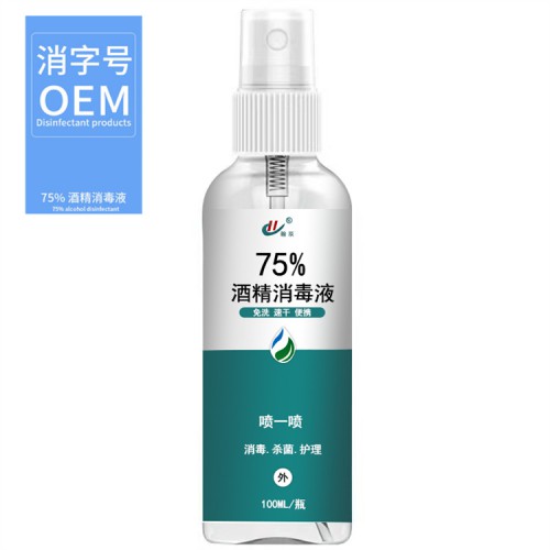 100ml75%酒精消毒噴霧 殺菌醫(yī)用級(jí)消毒液加工