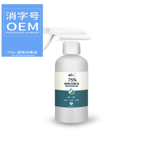 500ml醫(yī)用級(jí)消毒液 殺菌護(hù)理酒精消毒加工