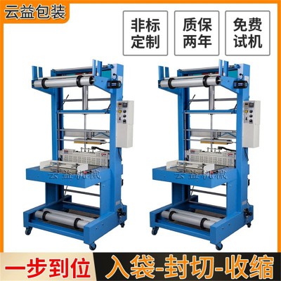 熱收縮包裝機(jī) 全自動(dòng)熱收縮包裝機(jī)