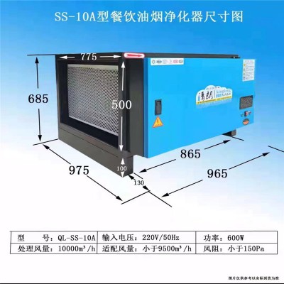 靜電式油煙凈化器 靜電除油設(shè)備靜電式油煙凈化器