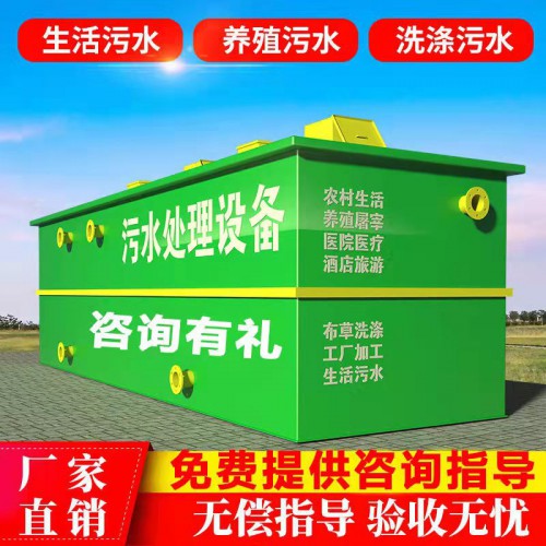 城市污水處理設(shè)備 生活污水處理裝置 一體化污水處理設(shè)備