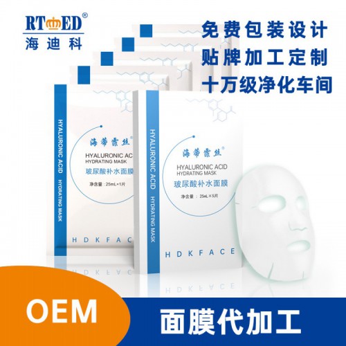 面膜代加工 化妝品代加工 OEM ODM