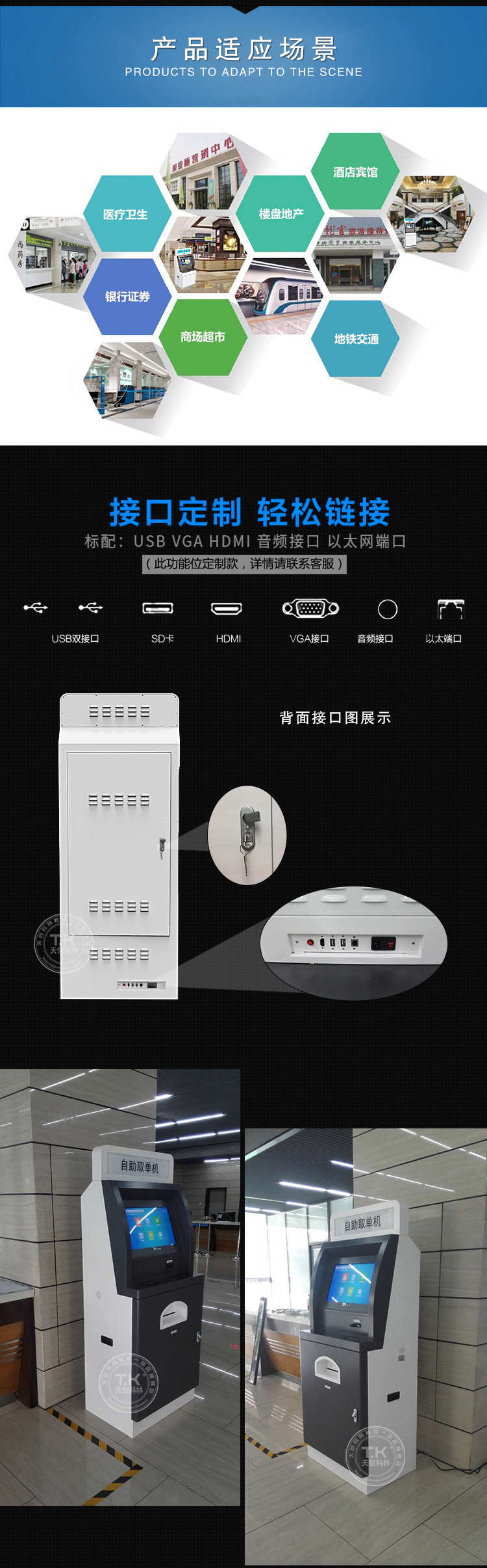 終端查詢機_03