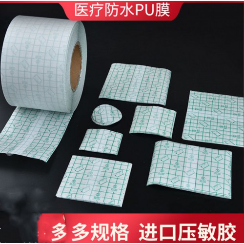 醫(yī)用針刺棉吸水棉貼PU膜珍珠棉