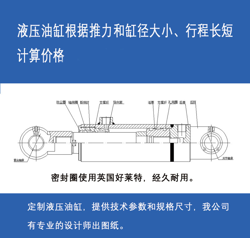 液壓缸通用