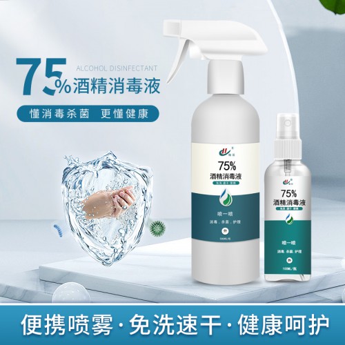 75%酒精消毒劑 100ml裝便攜家用 天鑫批發(fā)加工廠