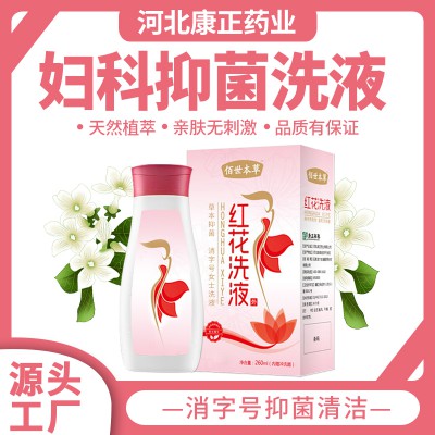 婦科洗液 女性私密產(chǎn)品oem 消字號婦科洗液代加工