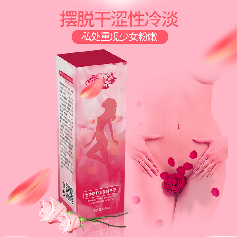 婦科洗液-康正藥業(yè)-女性私密產(chǎn)品oem加工-消字號婦科洗液代加工