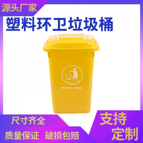 戶外垃圾桶 錦尚來塑業(yè)耐磨塑料50L環(huán)衛(wèi)垃圾桶 現(xiàn)貨批發(fā)