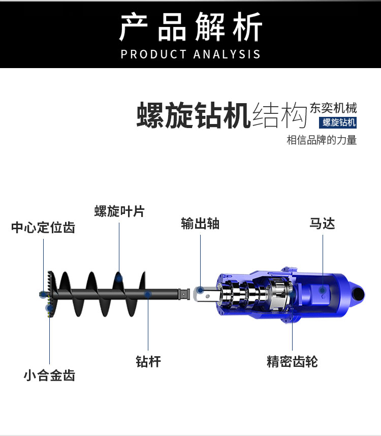 東奕鉆機_05