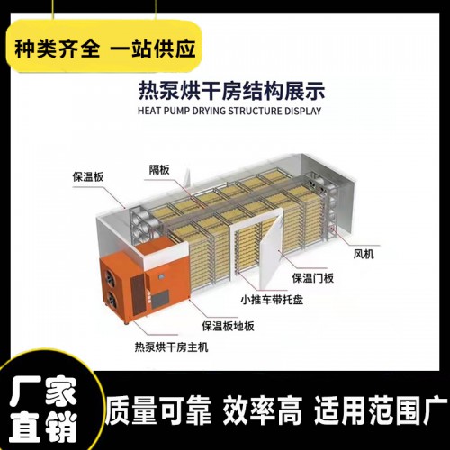 紙筒烘干機 工業(yè)烘干機 空氣能烘干機