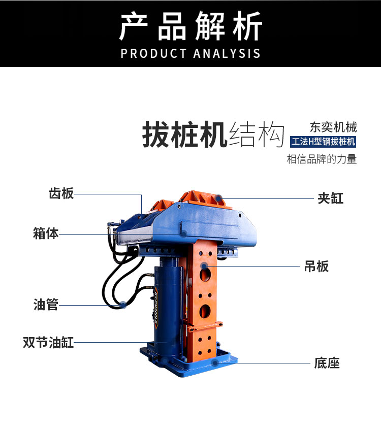 東奕拔樁機_05