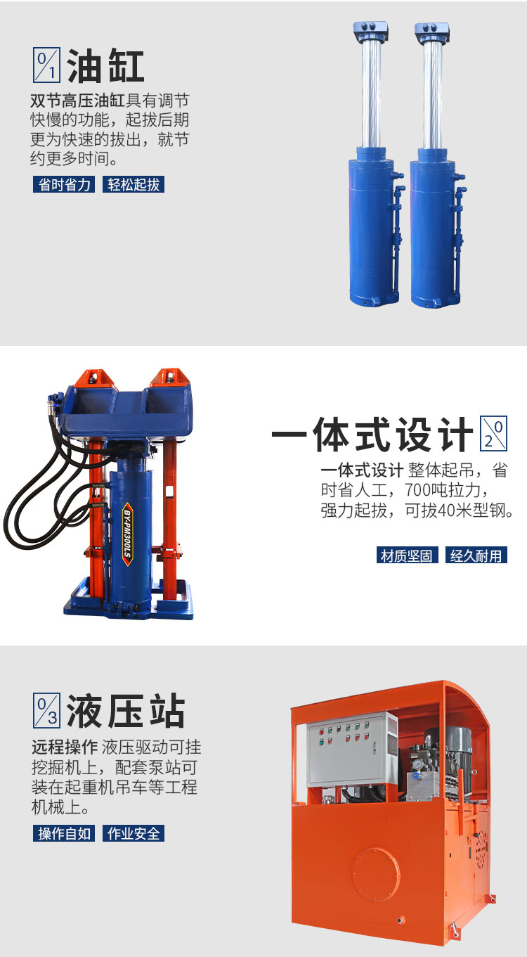 東奕拔樁機_06