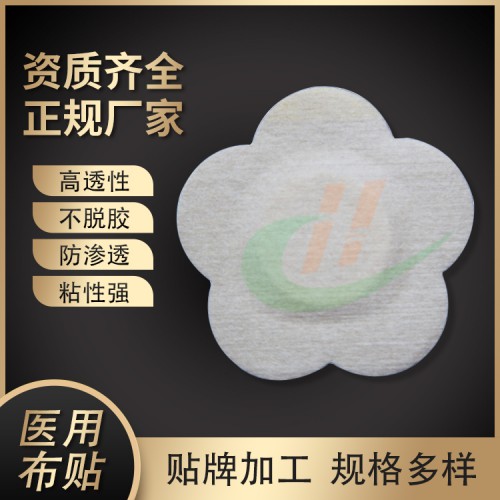 三伏貼批發(fā)加工 膏藥布生產(chǎn)代加工廠家