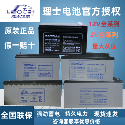 理士蓄電池DJM1224 12V24AH現(xiàn)貨供應(yīng)