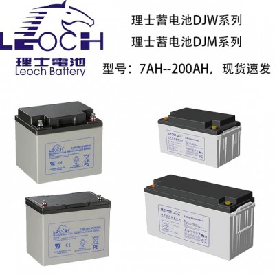 理士蓄電池DJM12100 12V100AH現(xiàn)貨供應(yīng)