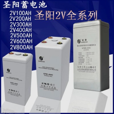 圣陽(yáng)蓄電池GFMD-600C  2V600AH 現(xiàn)貨供應(yīng)