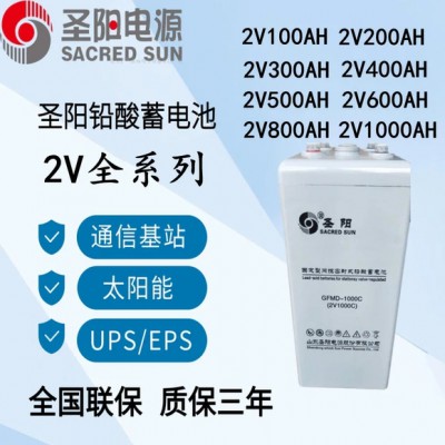 圣陽(yáng)蓄電池GFMD-1000C 2V1000AH 現(xiàn)貨供應(yīng)