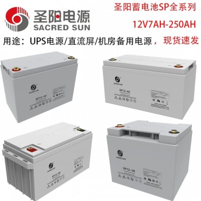 圣陽(yáng)蓄電池SP12-18 12V18AH現(xiàn)貨供應(yīng)