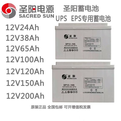 圣陽(yáng)蓄電池SP12-38 12V38AH 現(xiàn)貨供應(yīng)