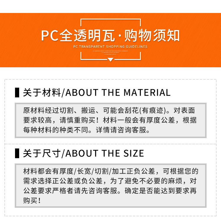 PC全透明瓦_22