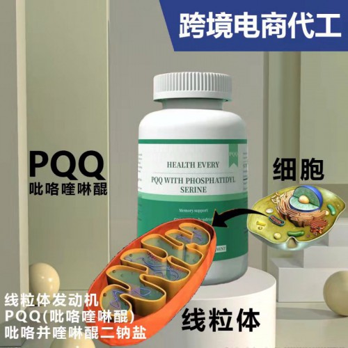 PQQ 吡咯喹啉醌二鈉鹽 食品OEM加工