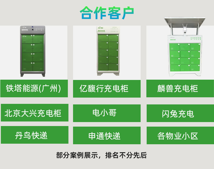 8倉(cāng)充電柜標(biāo)準(zhǔn)款詳情頁(yè) (10)