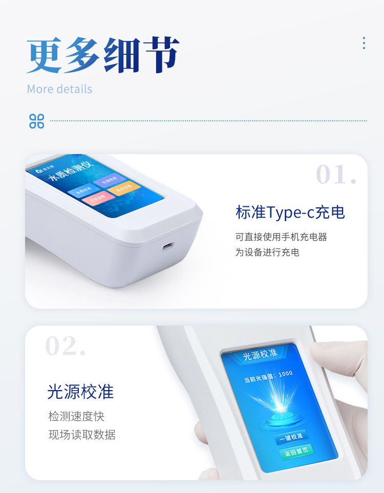 手持水質(zhì)詳情_(kāi)13