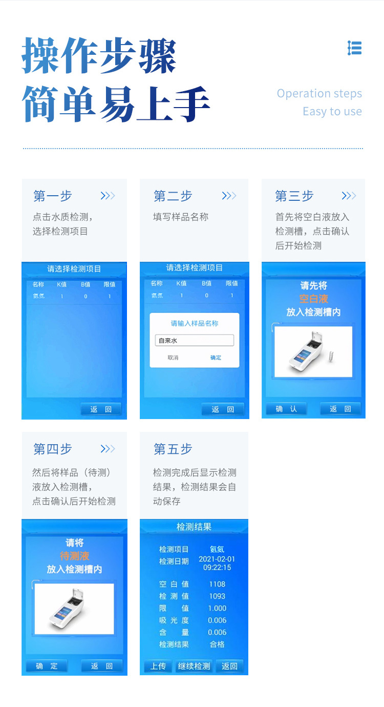 手持水質(zhì)詳情_(kāi)19