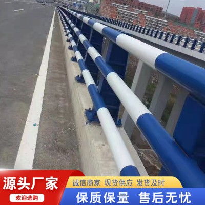 道路護(hù)欄 不銹鋼道路護(hù)欄 道路護(hù)欄廠(chǎng)家