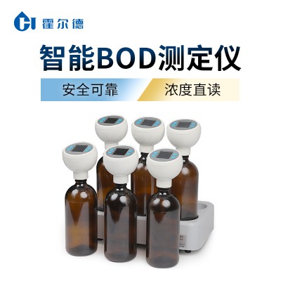 BOD檢測儀污水水質(zhì)耗氧量分析儀五日生化需氧量測定儀