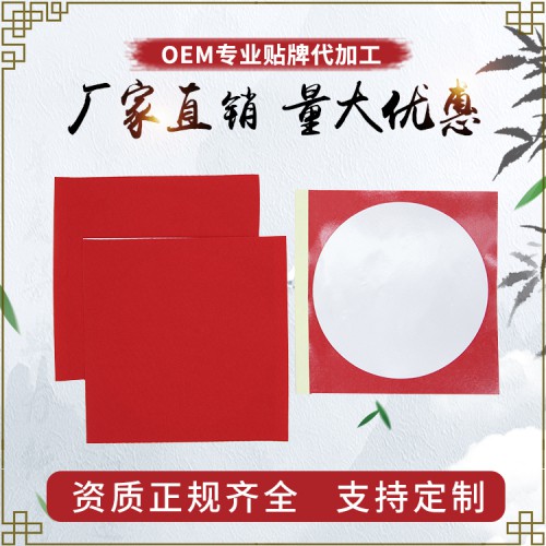 彈力布硅油紙來料 定制加工醫(yī)用膠帶OEM