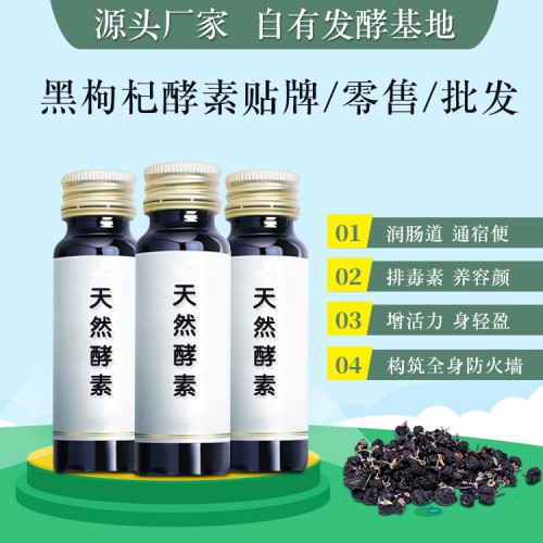 果蔬酵素oem 酵素代加工廠家